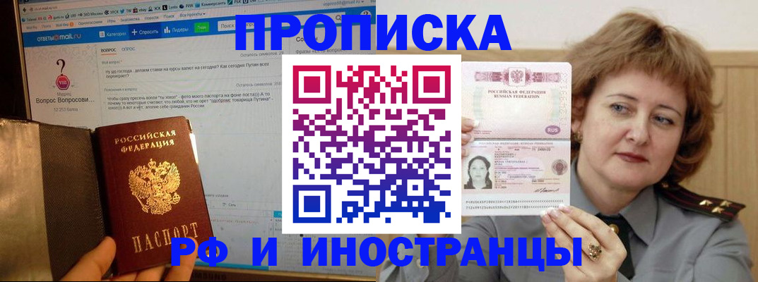 временная регистрация адрес в Кохме
