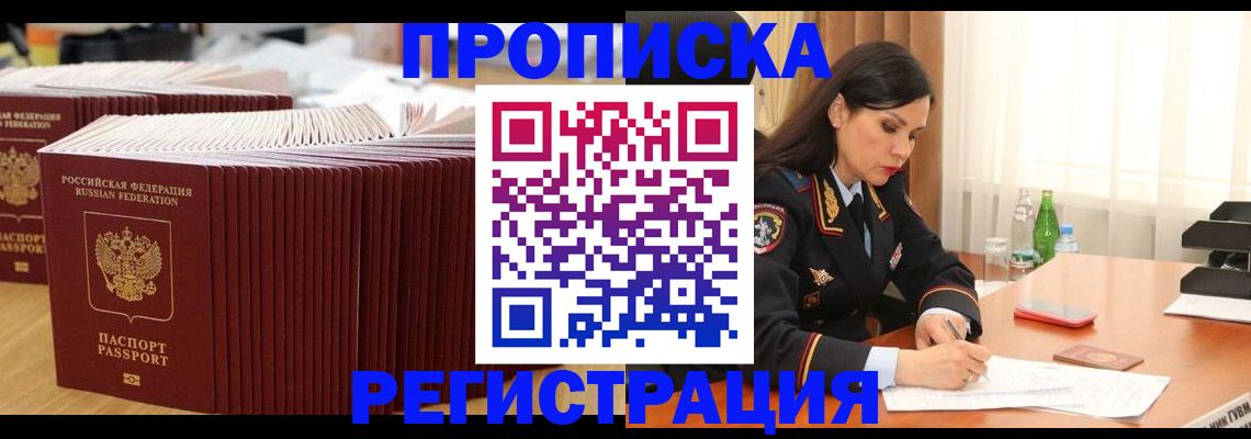 временная регистрация для школы в Кохме