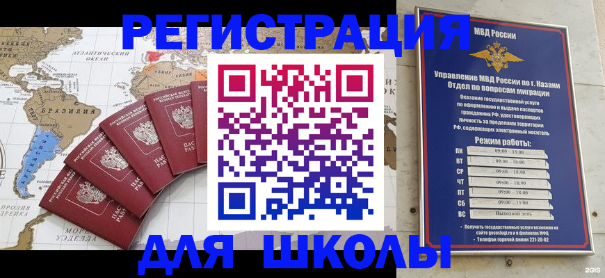 прописка паспорт в Кохме
