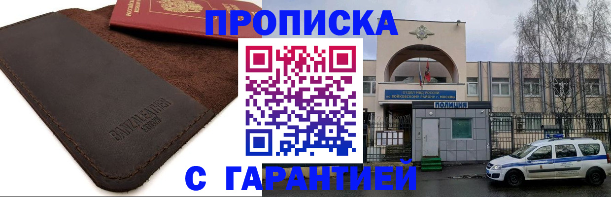 прописка для военкомата в Кохме