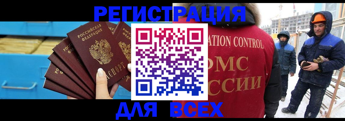 прописка в квартире в Кохме